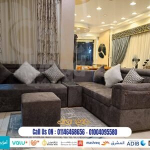 ركنة عصريّة عالية الجودة